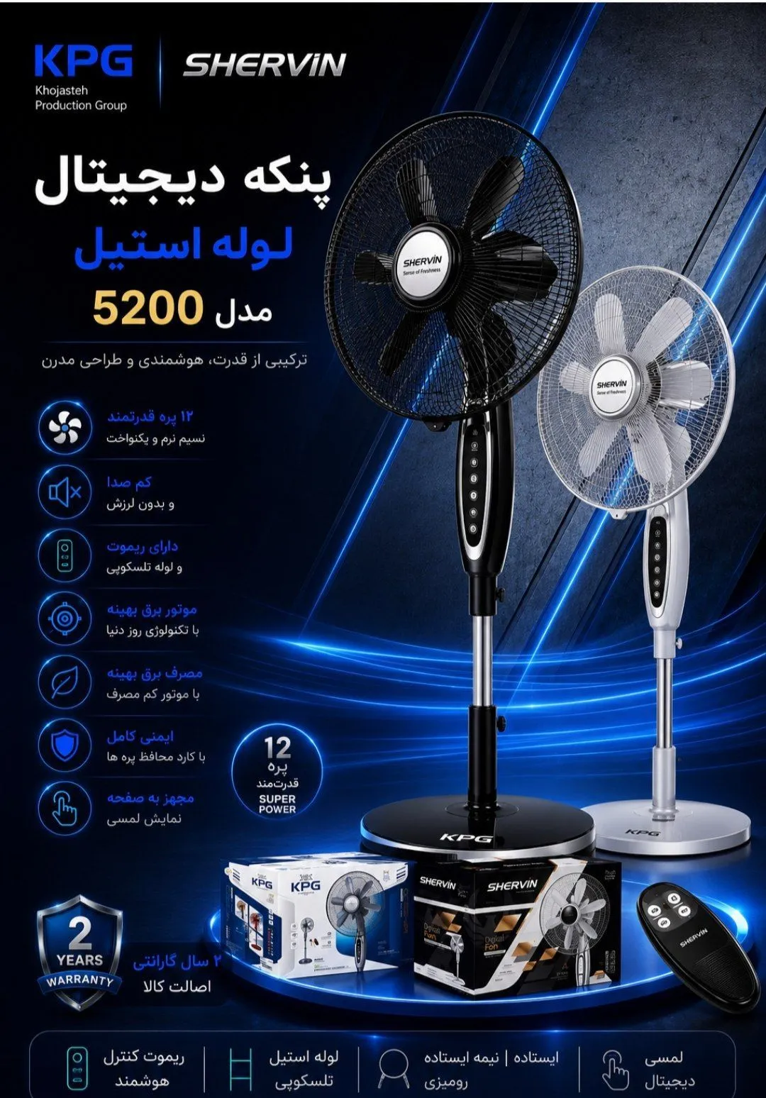 پنکه kpg استیل