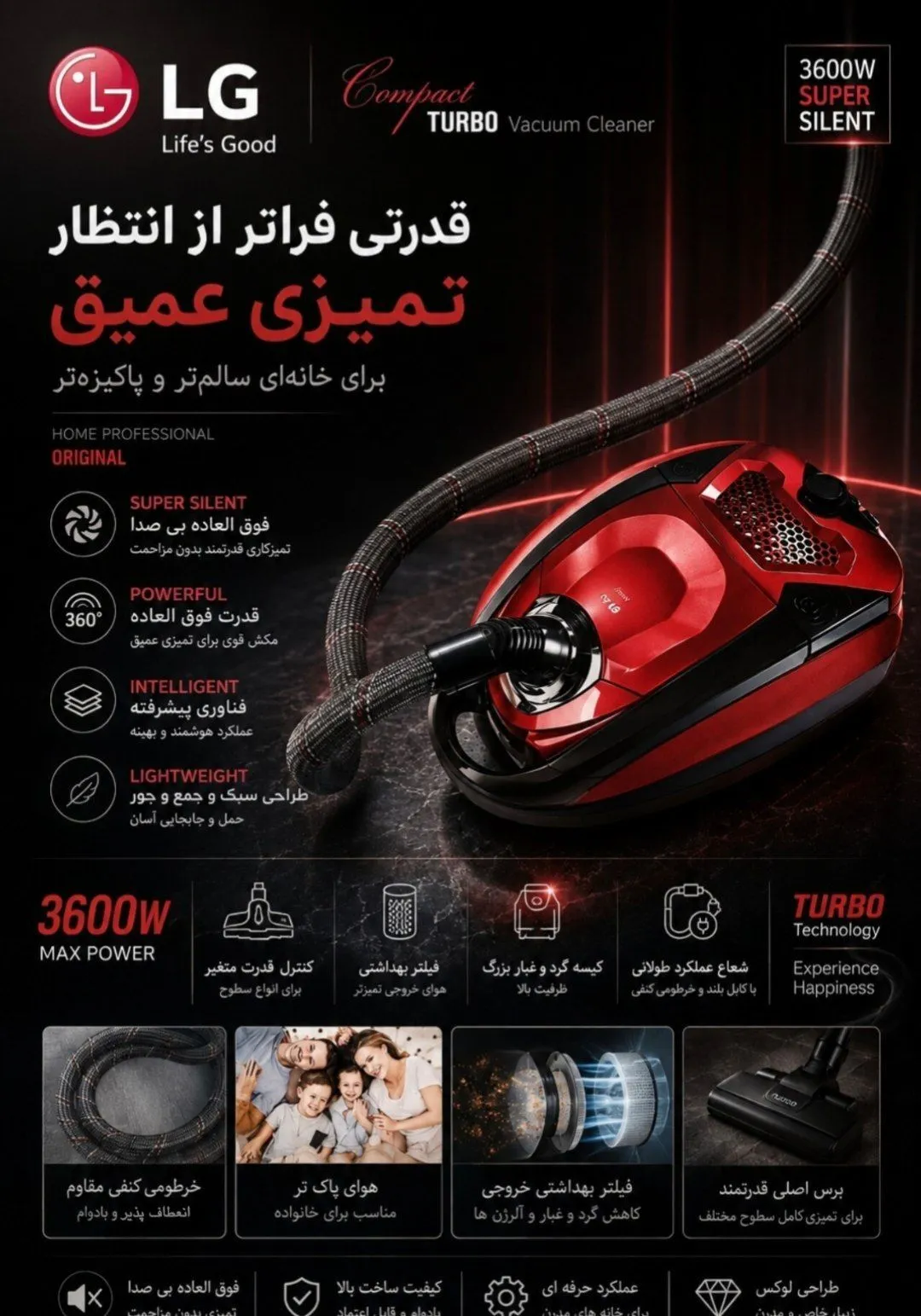 جارو برقی lg